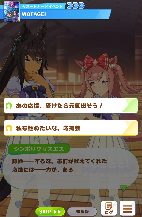 WOTAGEI Training Event