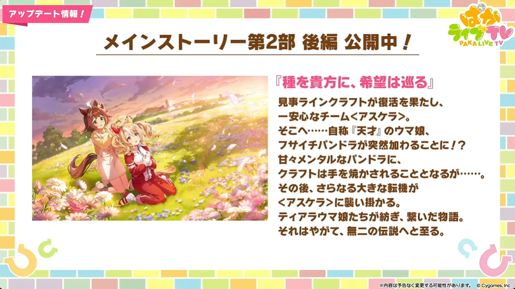 Main Story Part 2