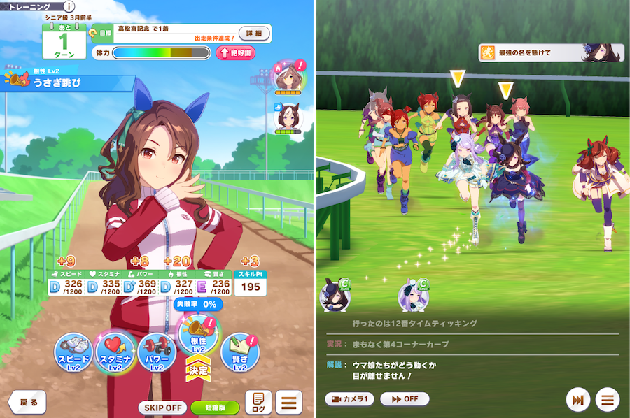 Uma Musume competitive racing and team building interface for advanced players